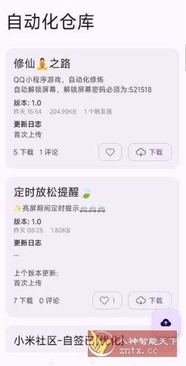 AutoCMD+ 自动化脚本1.3.1专业版-UUY