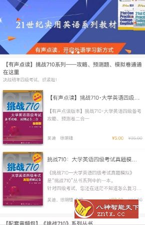 复旦e学(英语视听说) v2.67.0101专业版-UUY