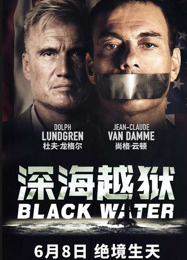深海越狱高清中字资源抢先观看-UUY