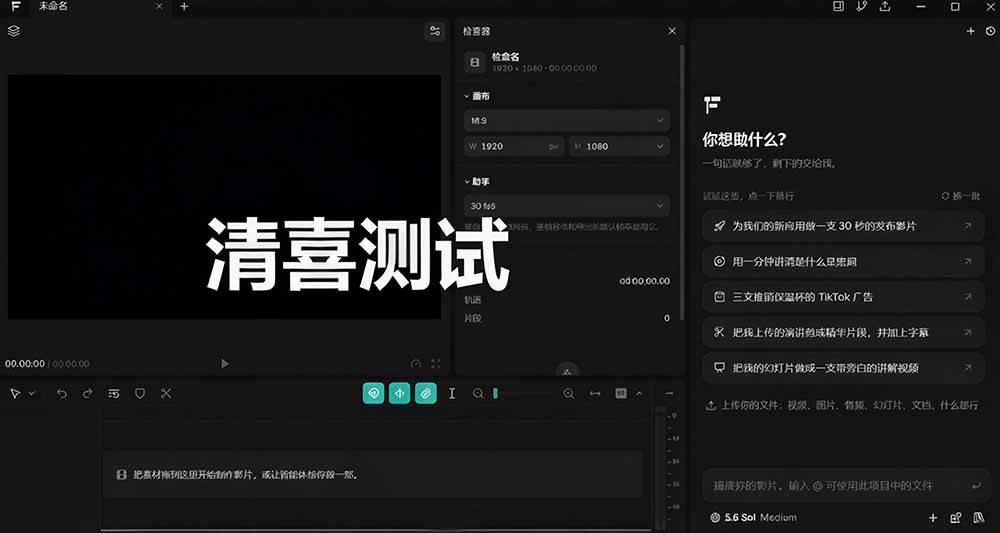 （21150期）我跪下来了！不会剪辑也能做短视频宣传片？ AI 一键把素材变成完整视频，真是神奇，OpenFilm 超省事-UUY