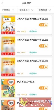 小学英语同步学v2.7.6高级版-UUY
