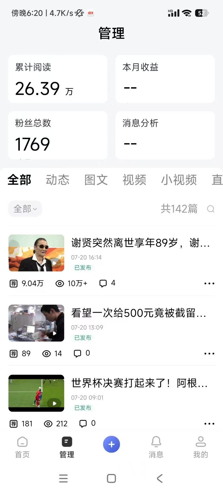 2026头条百家号升级玩法 5分钟一条原创视频 发多平台赚收-UUY