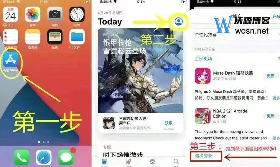Tumblr视频ios系统安装教程，Tumblr苹果版下载详细步骤-UUY
