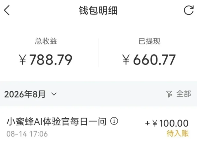 零成本副业，小蜜蜂悬赏评论，单号月入 200‑300，普通人碎片时间就能做-UUY