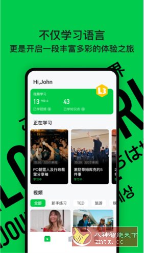 灵格AI英语v1.7.6高级版-UUY