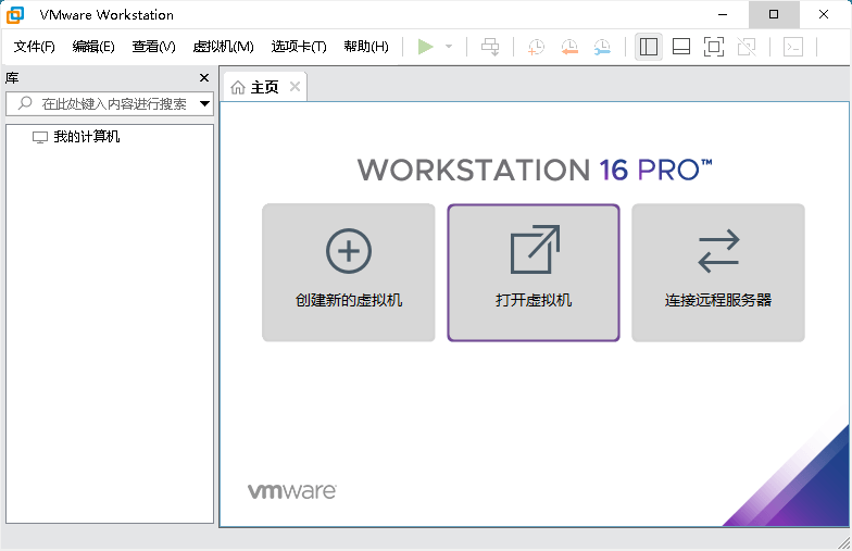 VMware Workstation PRO 26H1u1安装版-UUY