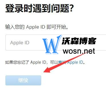 苹果id密码忘记了怎么重新设置，苹果id密码忘了的解决方法
