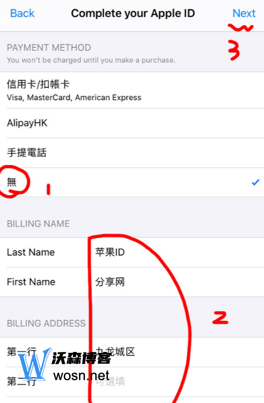 苹果台湾id账号共享2023（台服苹果ID账号长效使用）-UUY