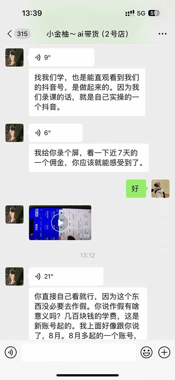 （20994期）外面卖999元的AI零食带货爆单实战课｜一分钟卖67单玩法拆解+食品选品+AI开箱视频+超市抢购+混剪去重+自然流转化-UUY