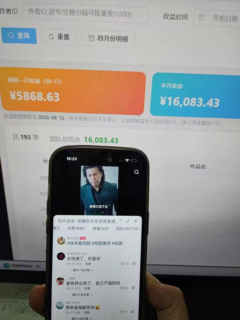 （20479期）Ai快手短剧全自动搬运赚米项目，一键搬运发布，一刀不剪，条条过原创-UUY