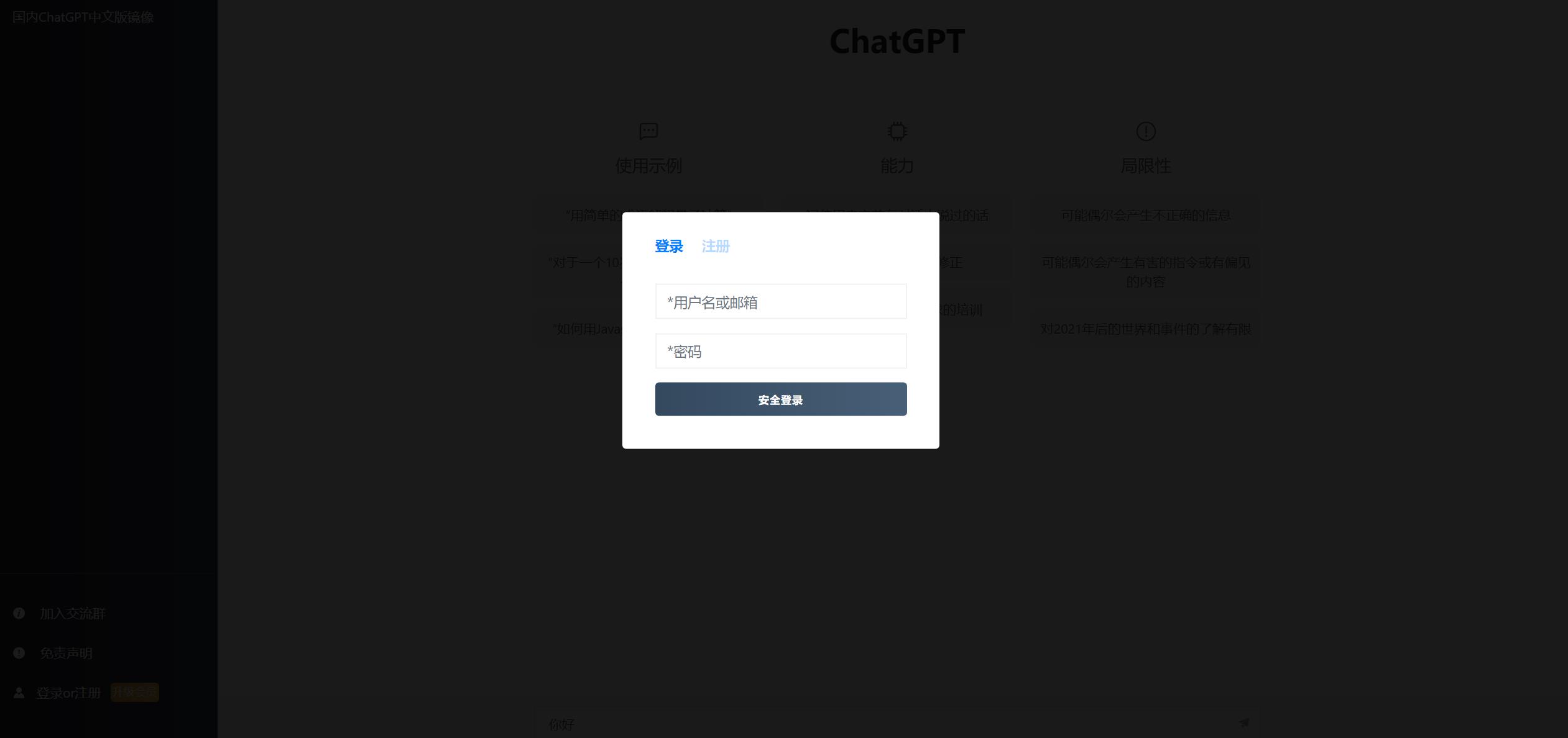 图片[3]-2023ChatGPT网站源码 带用户购买套餐功能-UUY