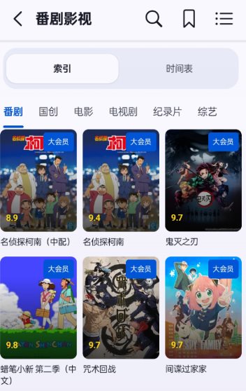 BliPai Focus B站第三方客户端v7.5.1-UUY