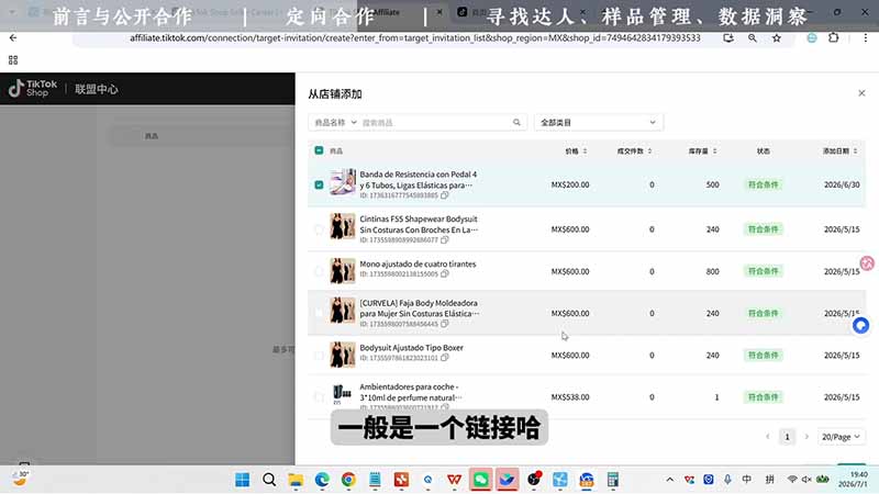 TikTok从0到1运营全流程：平台认知×刷机SOP×指纹浏览器×爆款对标×Kalodata选品×店铺后台×达人建联-UUY