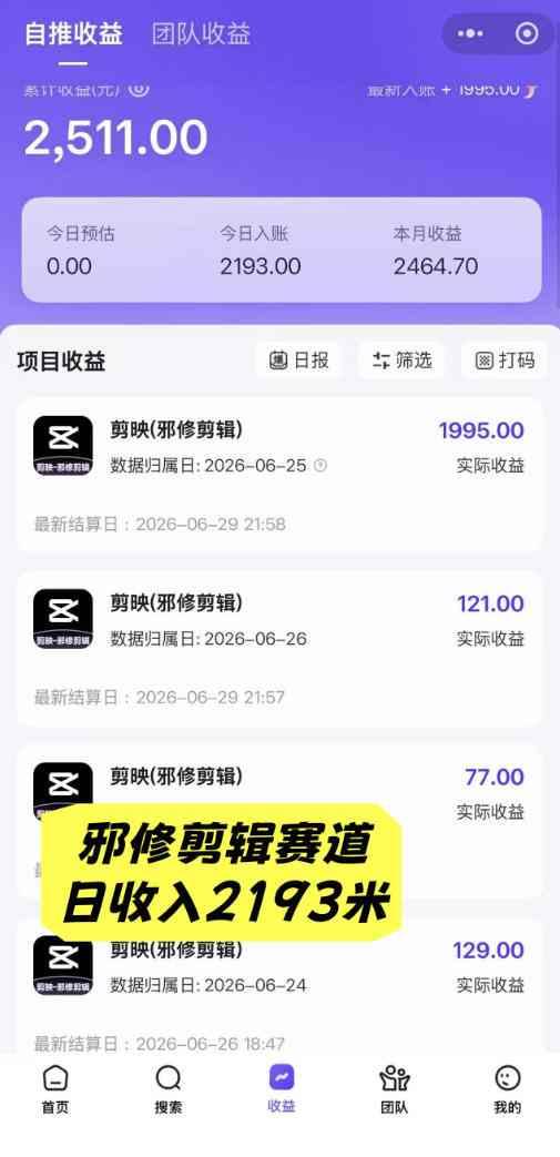 （20142期）AI+短视频多赛道拉新实战营：豆包+醒图+剪映+红果漫剧+番茄小说，从账号起步到转化，一条作品收益1000+-UUY